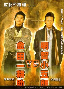 带子洪郎