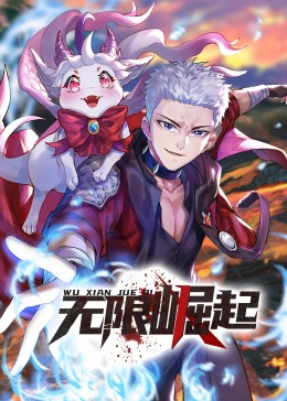 断箭