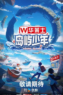 无敌小胖