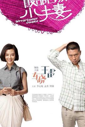 爱情狂奔