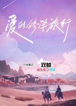 爱情的尸检报告2