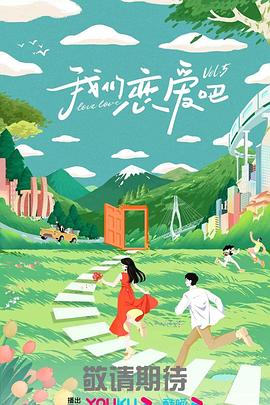 爱在初心
