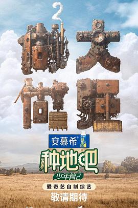 恶棍之都