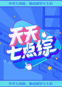 工作与时日