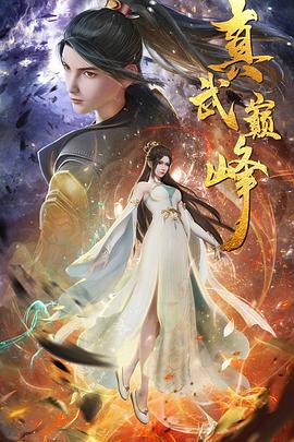 爱火硝烟