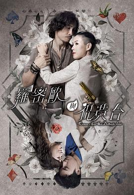 带子雄狼 冥府魔道