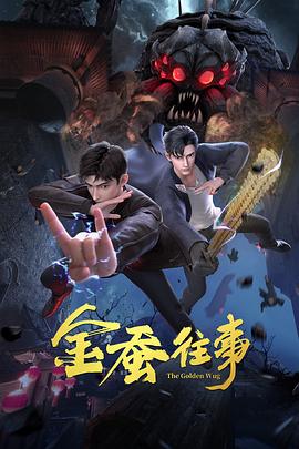 爱的使命