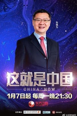 无敌当家