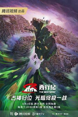 无间英雄