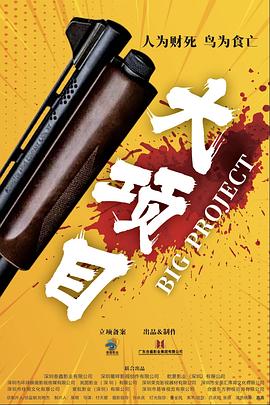 无辜者2016