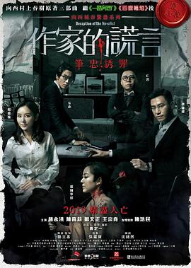断桥惊魂