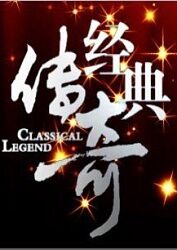 爱情的结果